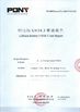 จีน Guangzhou Serui Battery Technology Co,.Ltd รับรอง